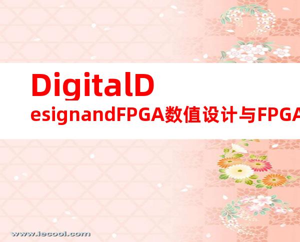 DigitalDesignandFPGA数值设计与FPGA