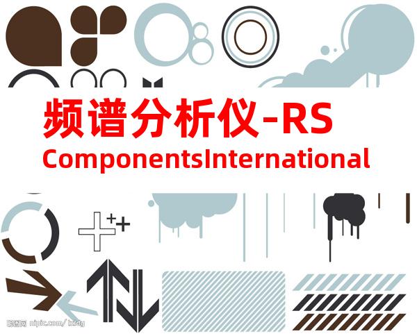 频谱分析仪-RSComponentsInternational